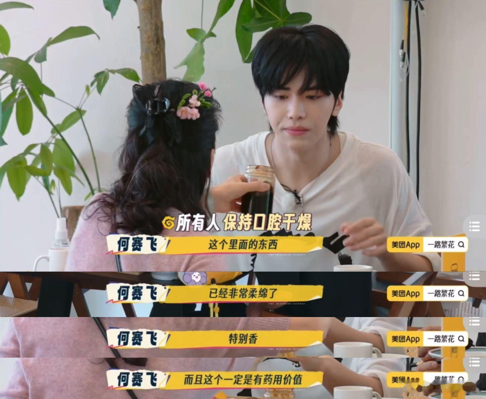 柯淳紧急撤回一个吐蒜皮这段互动太有爱了！飞姐像喂自家孩子一样投喂弟弟们，连蒜皮都