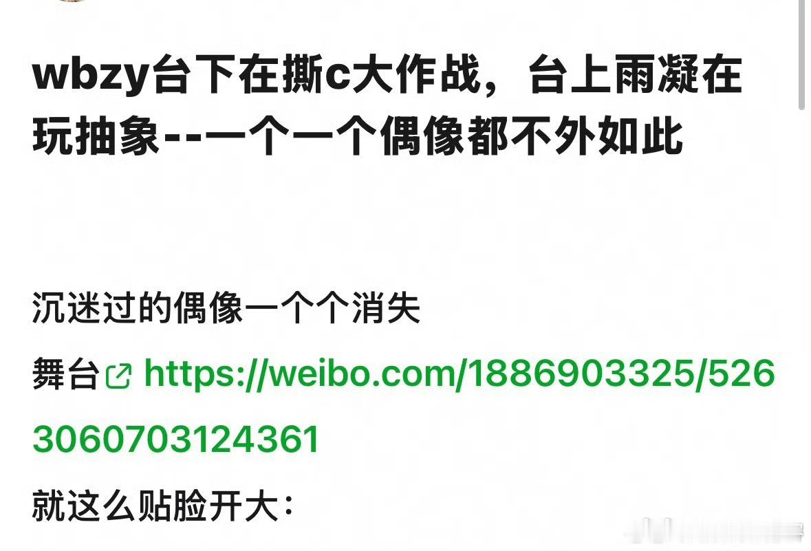 开到荼靡唱的歌配上昨晚的台下drama剧情真是经典的一次舞台演唱刘宇宁好听