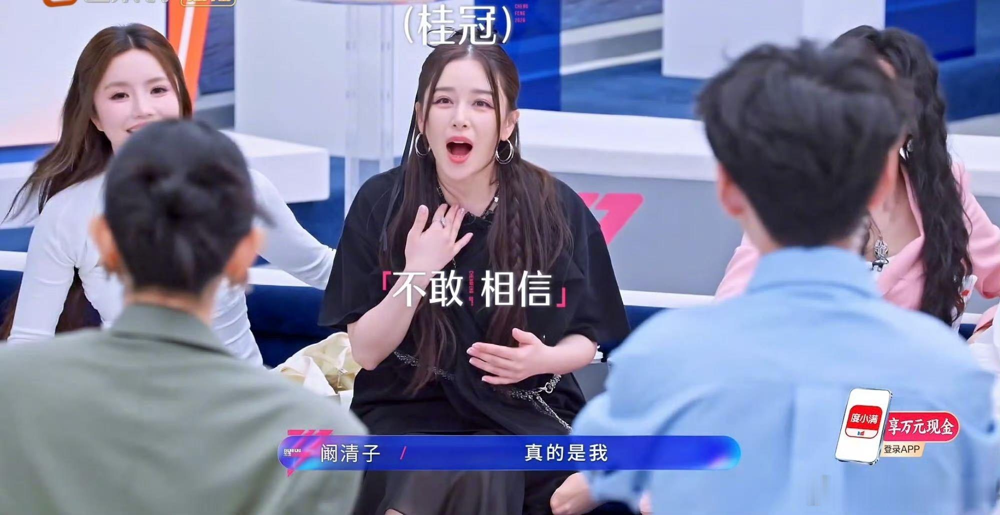 阚清子和萧蔷没少学 从前容易纠结内耗，现在遇事从容不慌，阚清子跟着萧蔷学到的可不