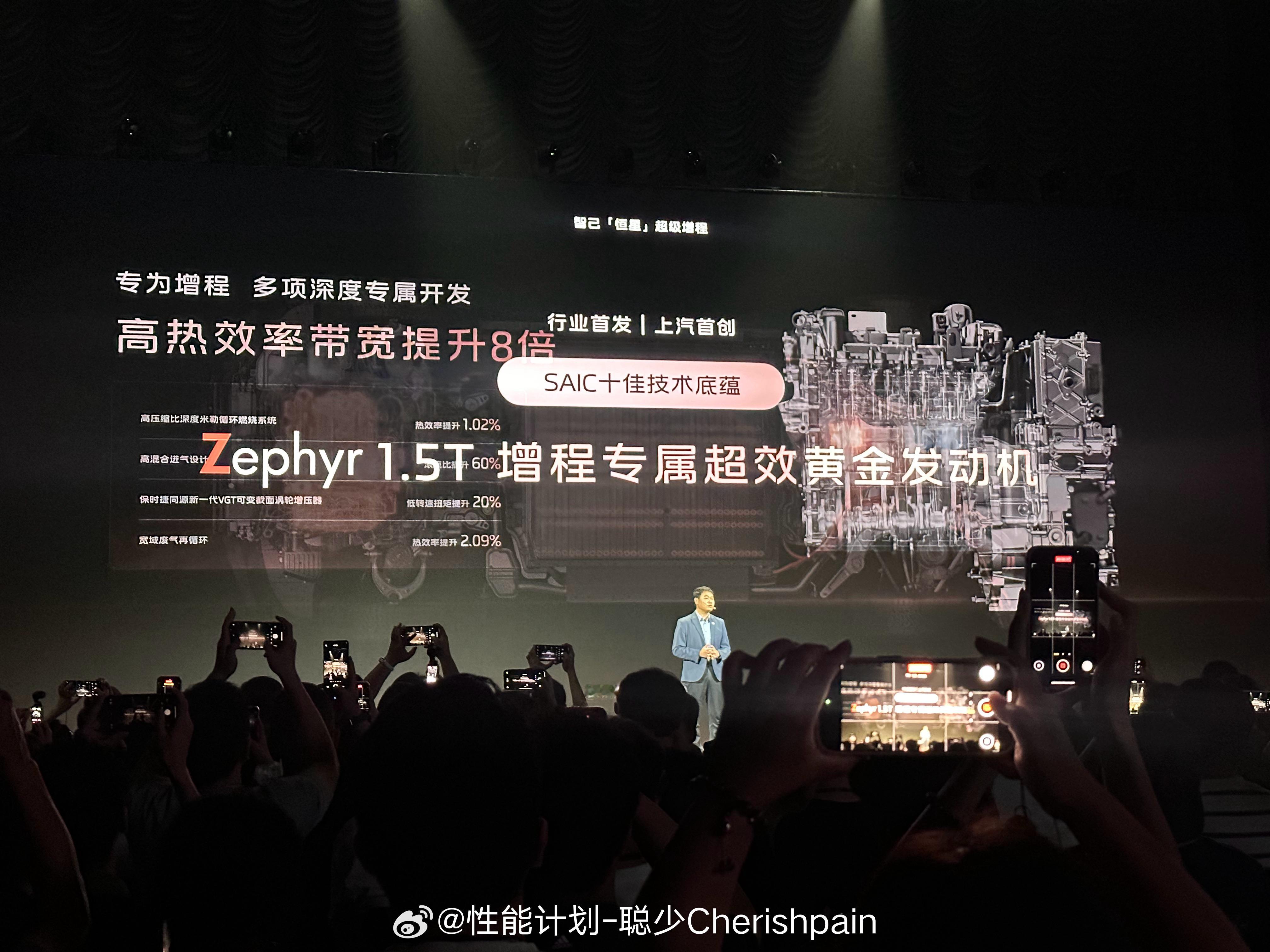 智己的增程器，1.5T Zephyr黄金发动机～ ​​​