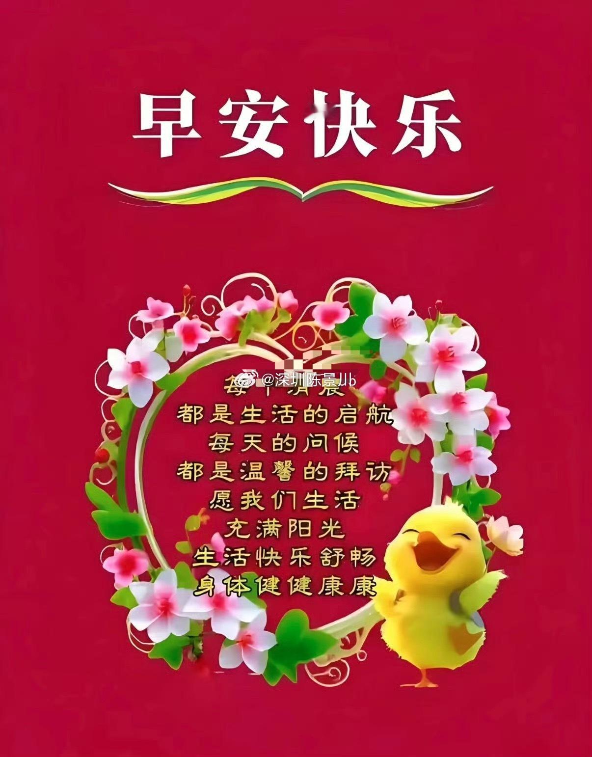 今天周二，大家早上好！全体集合了～～～起床的赶紧动起来，免费点赞+评论666安排