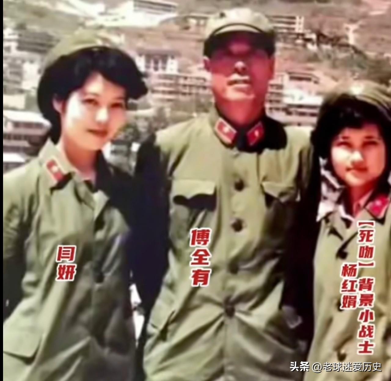 这张老山前线的合影，留存下傅全有将军与战地女兵闫妍、杨红娟的珍贵时刻。
将军身着