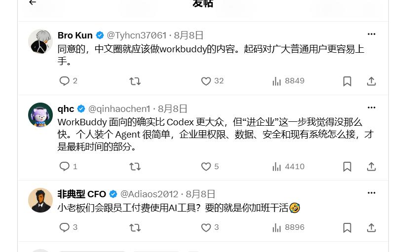 一条暴论，WorkBuddy很可能是未来在中国大中小企业里铺开最快的Agent办