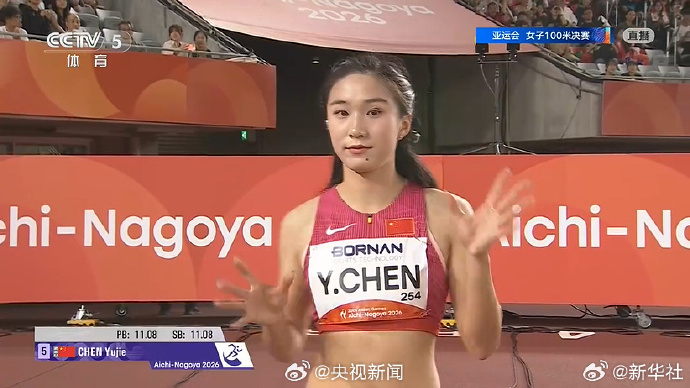 #陈妤颉100米夺金#【中国选手陈妤颉获女子百米“飞人大战”金牌】#17岁陈妤颉