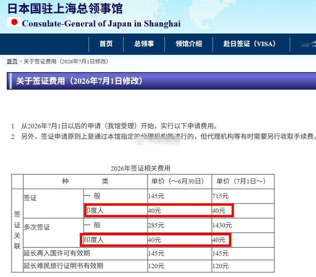 这一次我为日本点赞！

日本驻上海总领事馆官网通知，今年7月1日起，中国大陆游客