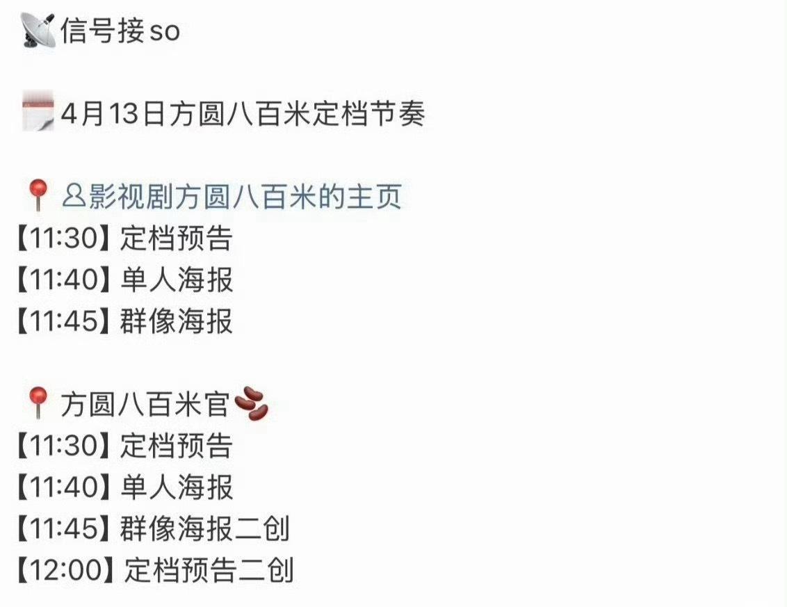 许凯方圆八百米明天定档！！ 