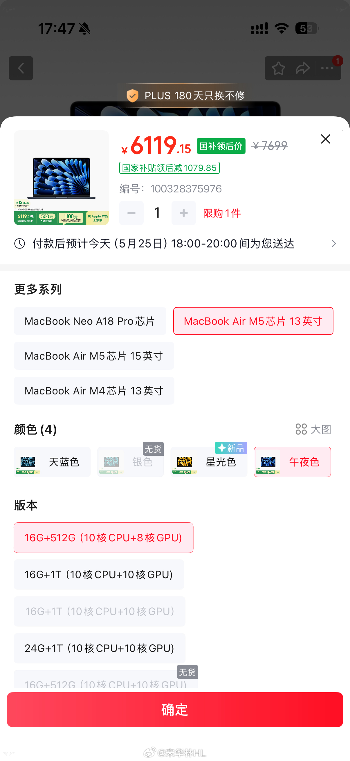 京东这啥情况，macbookair，这个时间下单，可以做到 夜间 6-8 点送达