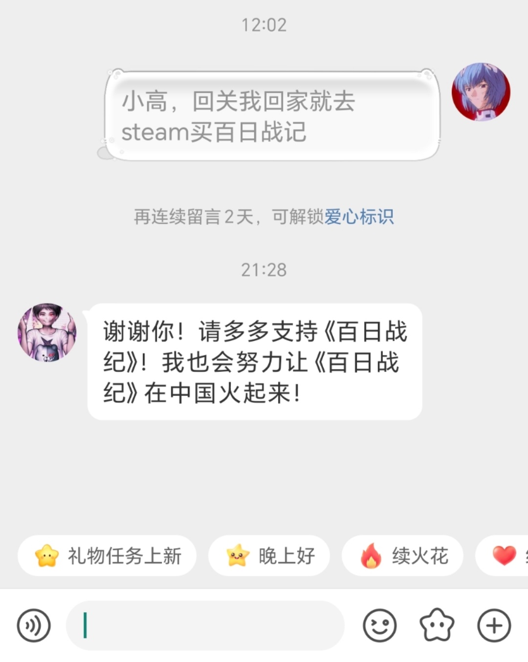 感觉不能这样骗一个日本入，我画完稿子就去买 ​​​
