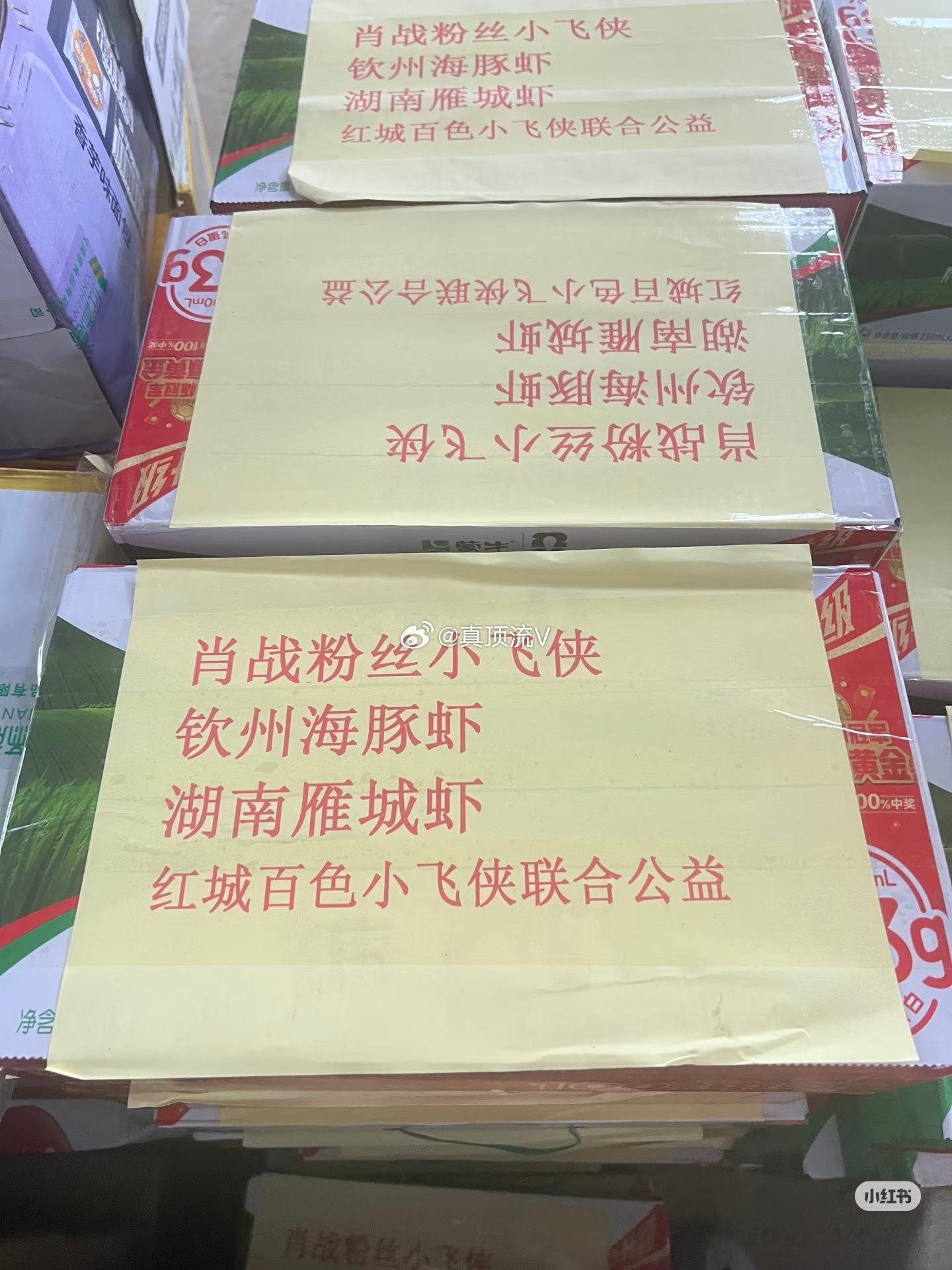肖战粉丝小飞侠驰援广西物资已经到达广西，小飞侠和肖战一起做公益肖战粉丝小飞侠驰援