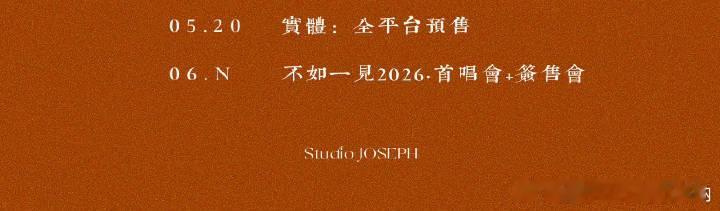 曾舜晞6月有首唱会和签售会，太高产了！！ 