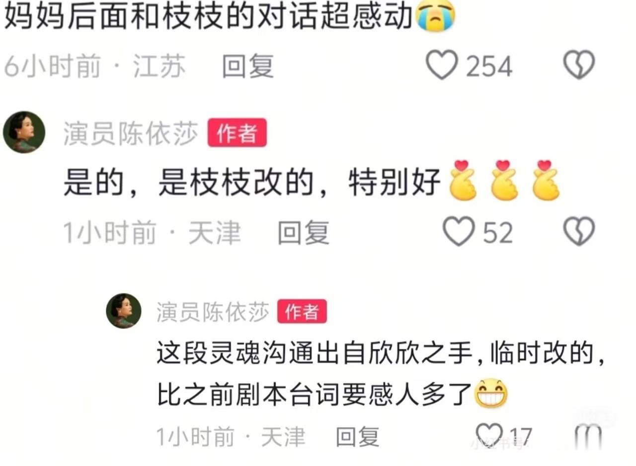 虞书欣[超话]嘘国王在冬眠原来后面那段很感动的母女线台词是欣欣改的这一段看得我哭