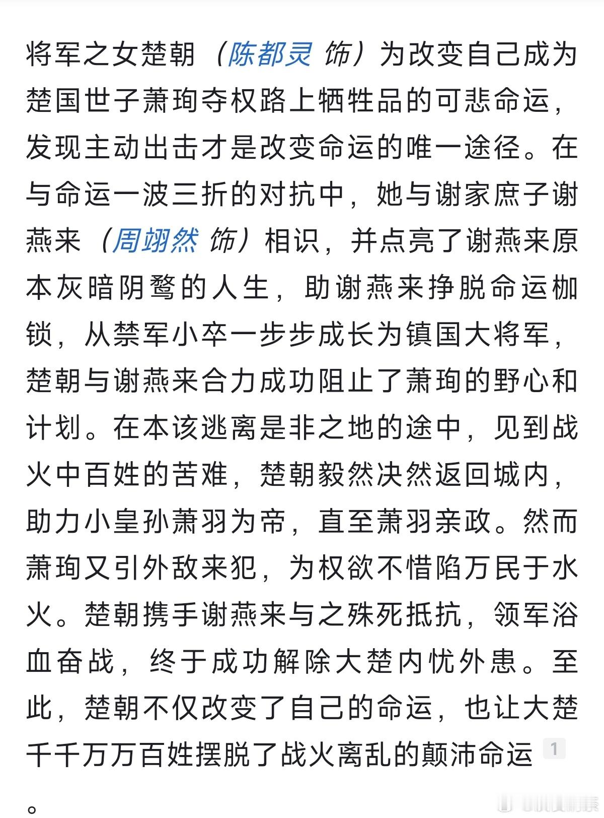 就看百度简介吧，哪个感觉更烂大街一点《莫离》这个简介剧情，如果我红果刷到一点马上
