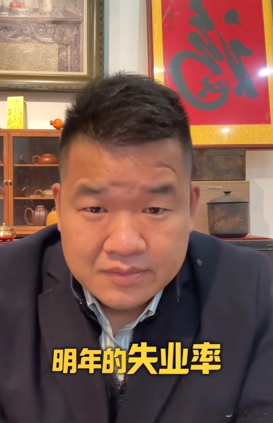 “失业率”我觉得这个家伙在造谣！
离过年还有一个多月，
有人已经在网上制造焦虑了