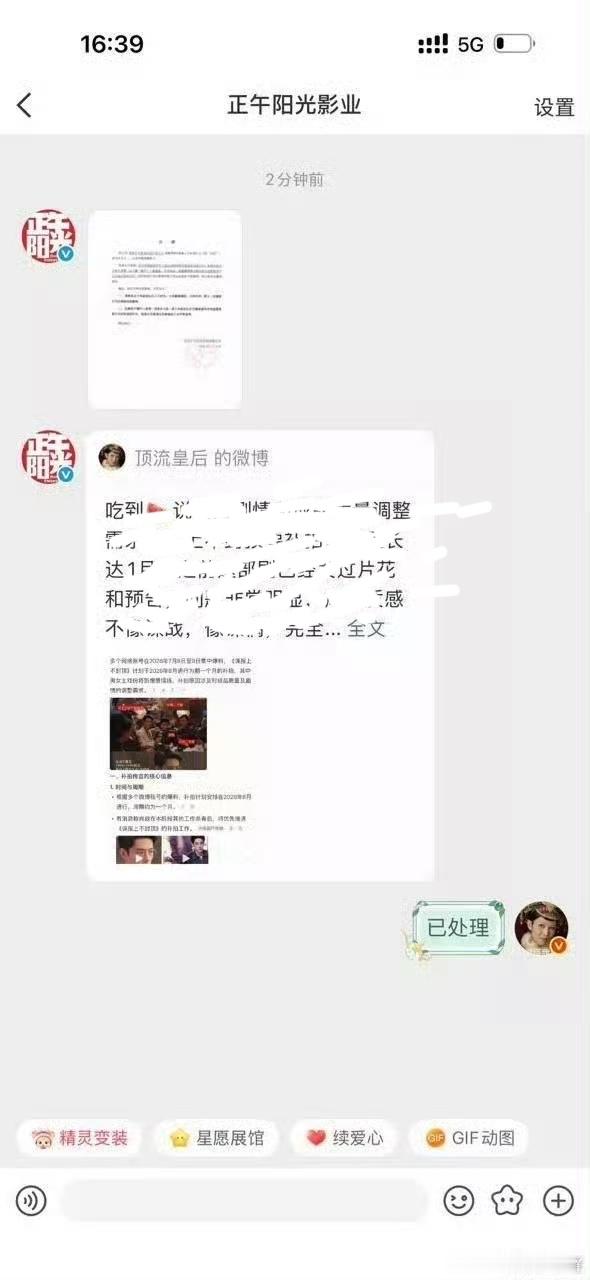 看你们还敢不敢