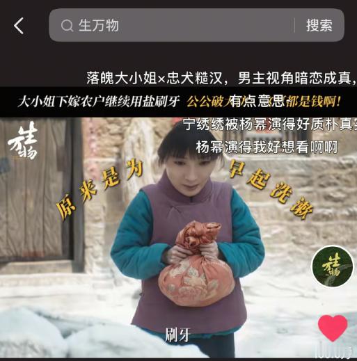 杨幂宁绣绣首条百万点赞视频太好了，恭喜幂姐，恭喜绣绣，俺们 生万物是大爆剧！ ​