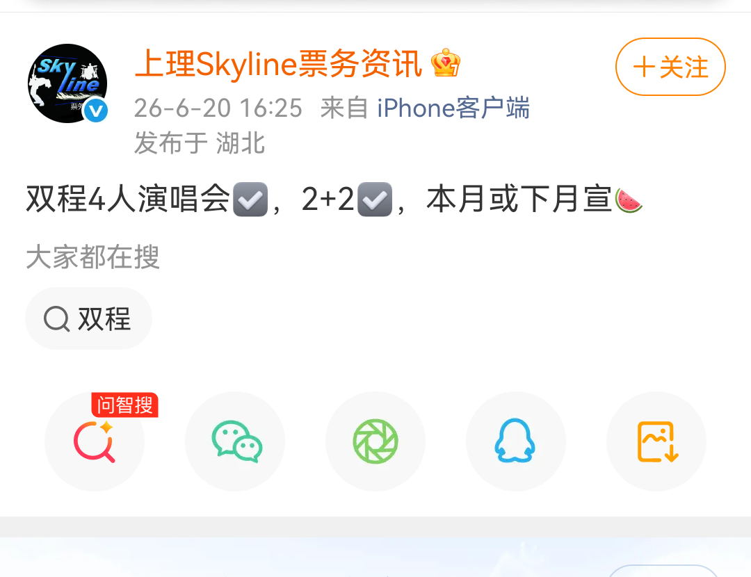 又是四人，又是演唱会，们环大陆现在连圈💰手册也是拿的同一套吧。我不要啊。 