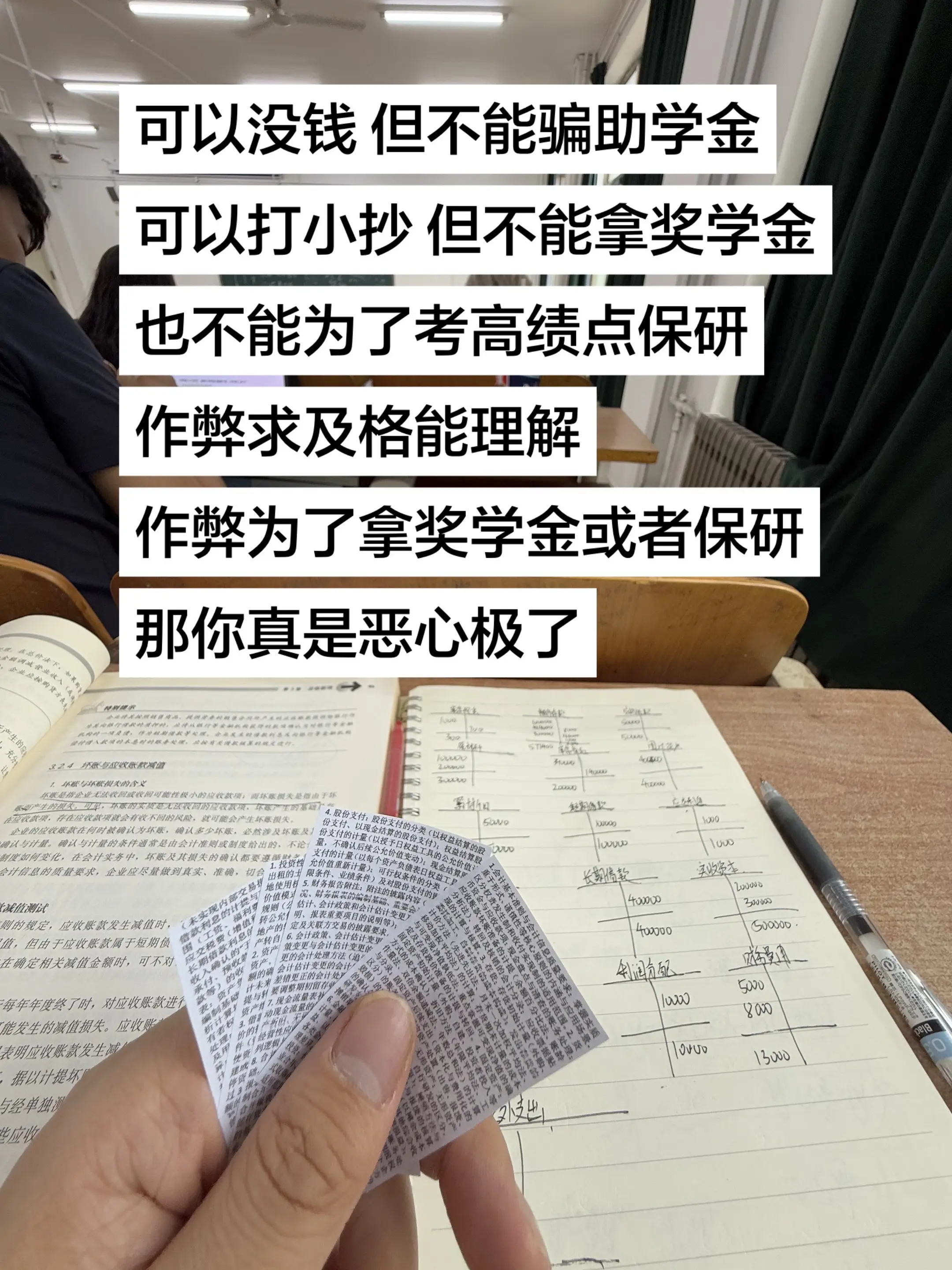大学生期末考试要有底线。