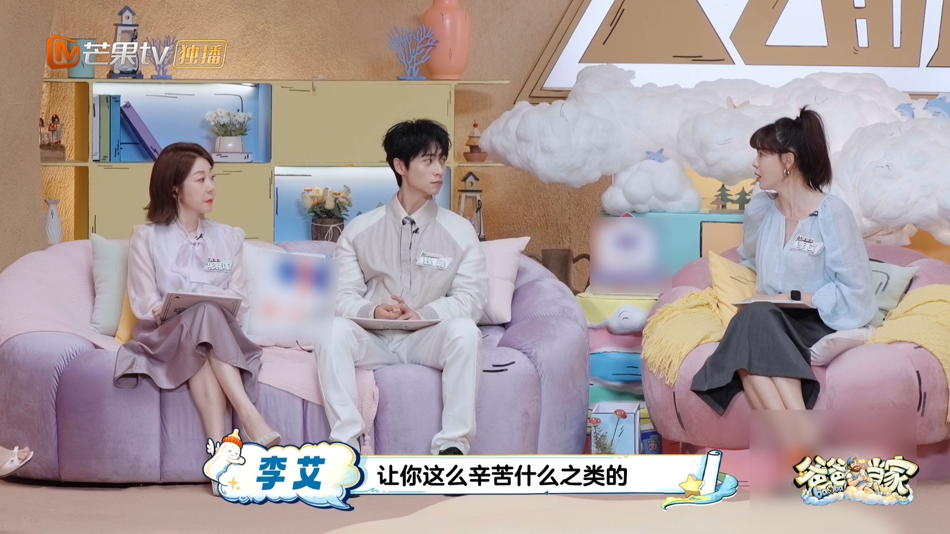 李艾谈妈妈做手术泪崩爸爸当家听完李艾的讲述心里莫名酸涩，妈妈做完白内障手术处处小