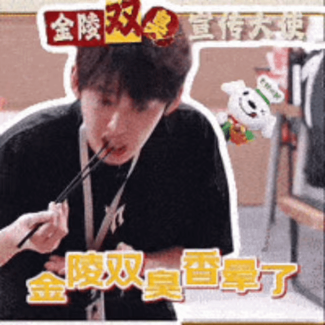 披哥组团吃金陵双臭反应亮了我要被孙楠笑晕了“这个不臭”堪比新一代“真香”打开金陵