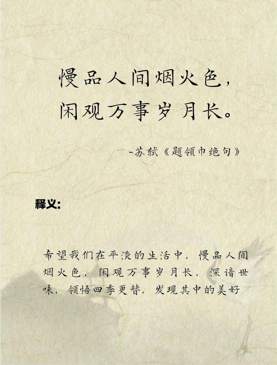 一半诗意一半烟火的神仙诗句 ​