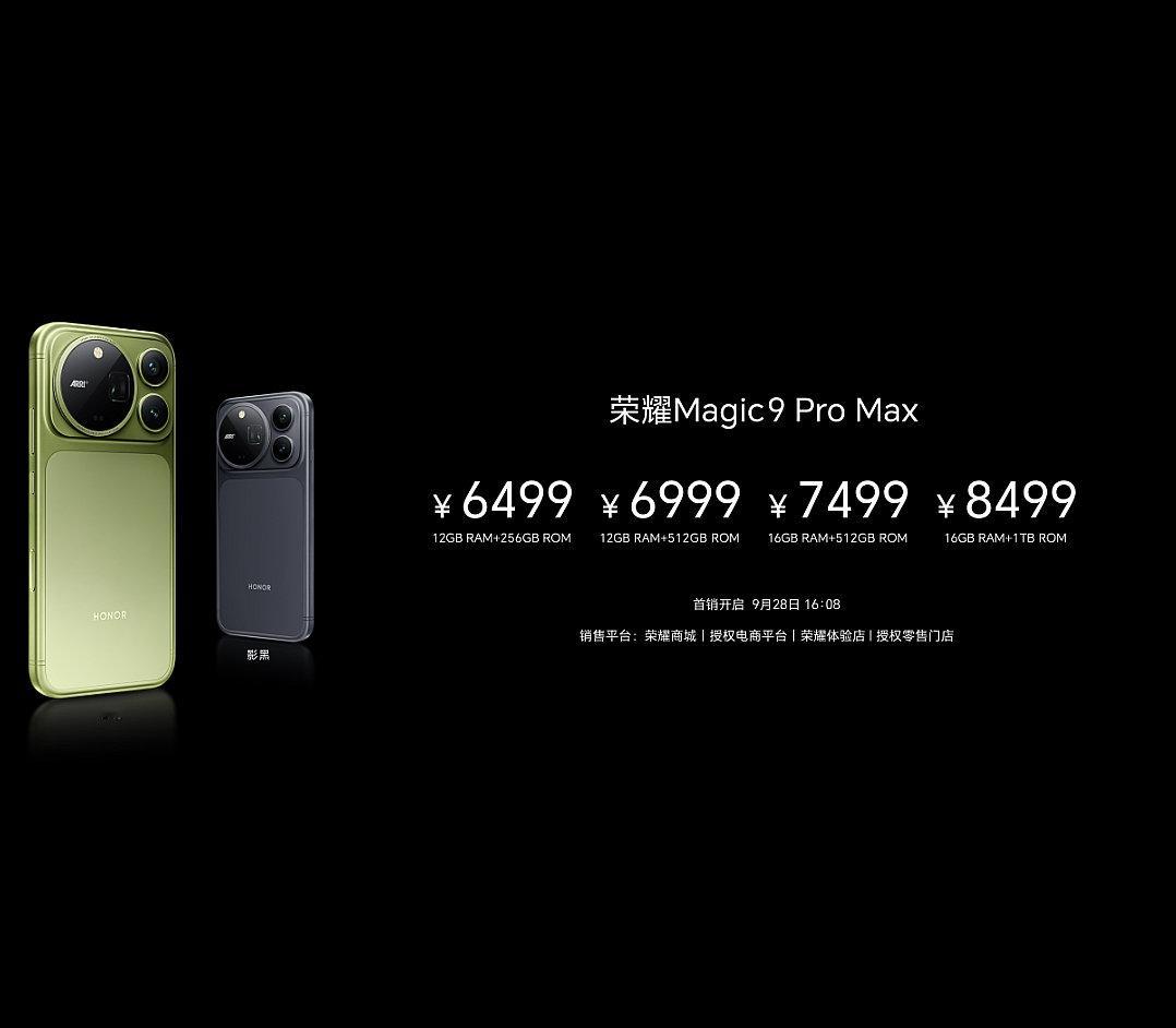 没想到荣耀Magic9Pro Max这款手机与其相比竟然成了最便宜的旗舰机了哈哈
