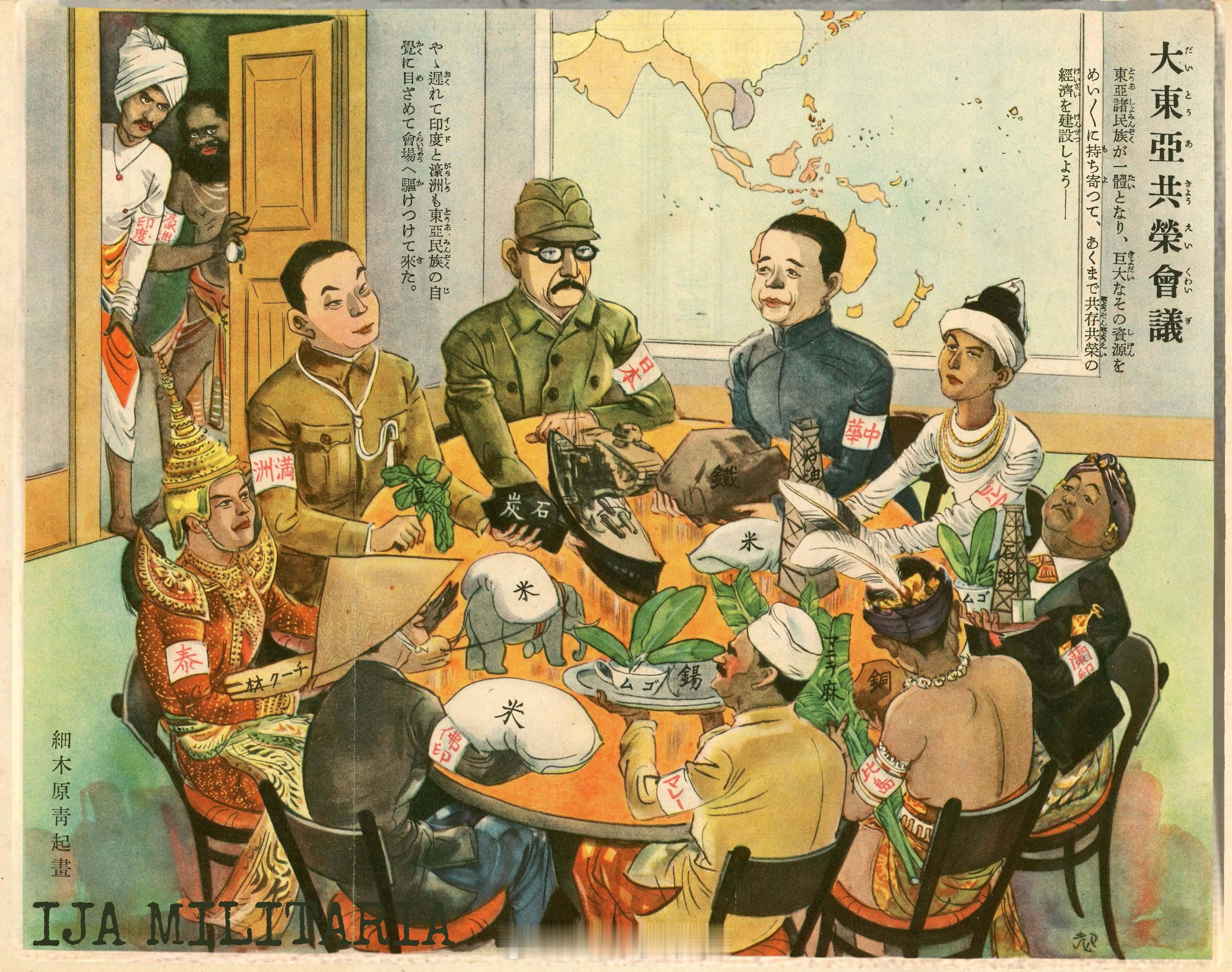 《大东亚共荣会议》，日本军国主义推动所谓“大东亚共荣圈”时的宣传画。其中饭桌上各