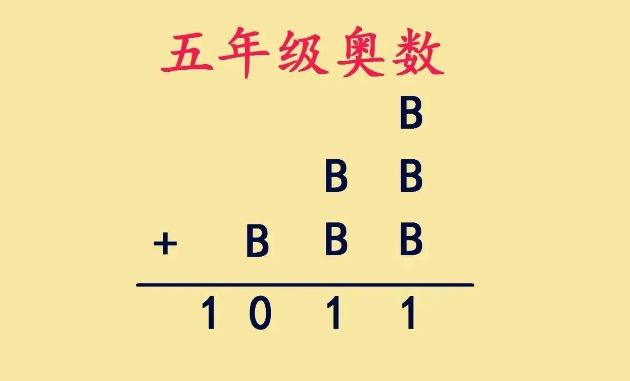 这是一道安徽合肥某小学的奥数题，难哭了班级里的学霸，中等生直接放弃了，一点点想法