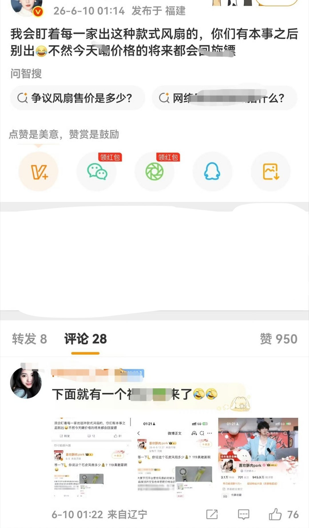 咋？大top苏新皓出了，物美价廉还送贴纸