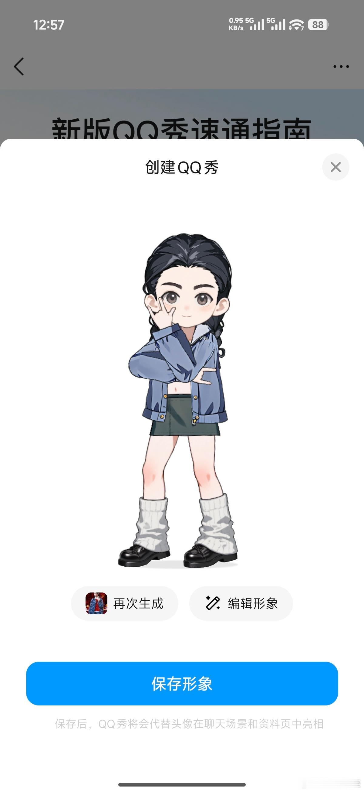 QQ秀宣布回归还真回归了，专门把一年开不了几回的QQ打开看了下，但其实对于我们9