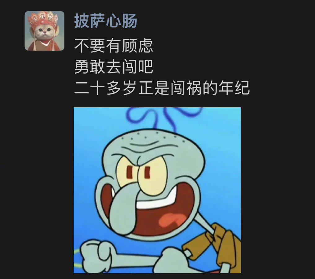 二十多岁正是闯祸的年纪 ​​​