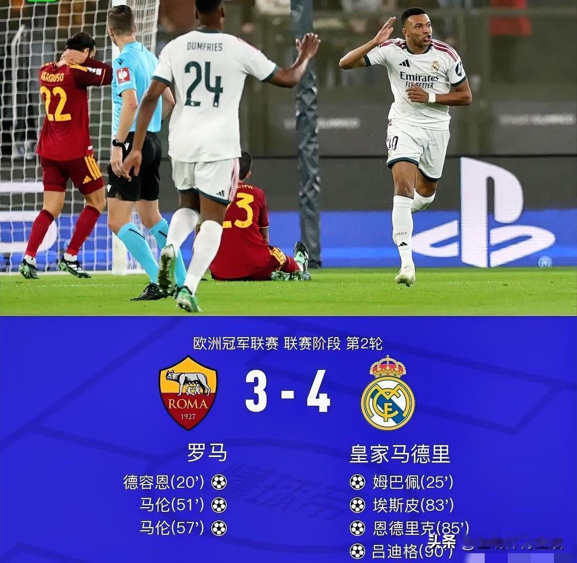 看完欧冠皇马客场4-3大逆转罗马的比赛，不得不承认以下几个事实:

1.穆里尼奥