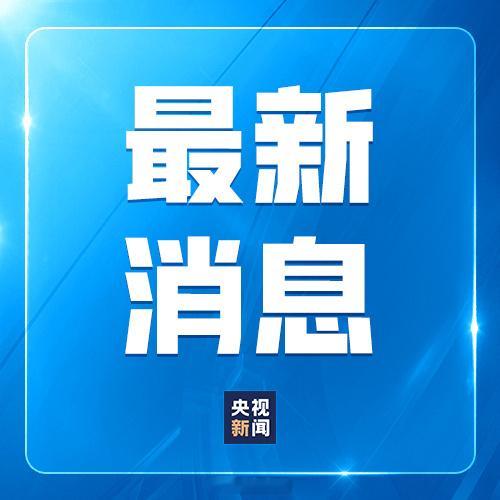 兴海地震【青海兴海再发5.8级地震】青海地震 11时34分在青海海南州兴海县（北