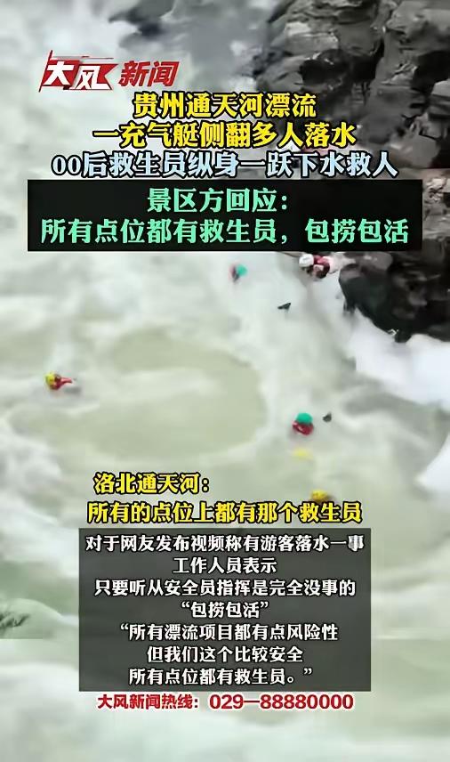 看到贵州的通天河的漂流游玩项目，当地人说的一句话令人好笑“外地人觉得贵州的漂流太