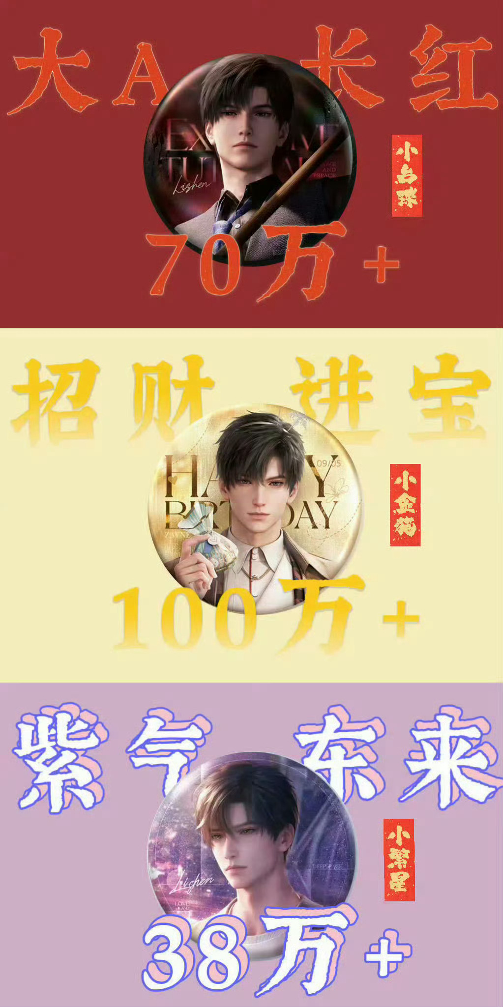 叽里咕噜说什么呢？夏以昼 这个铁back什么时候生日吧唧能破10w了再来跟你礼节