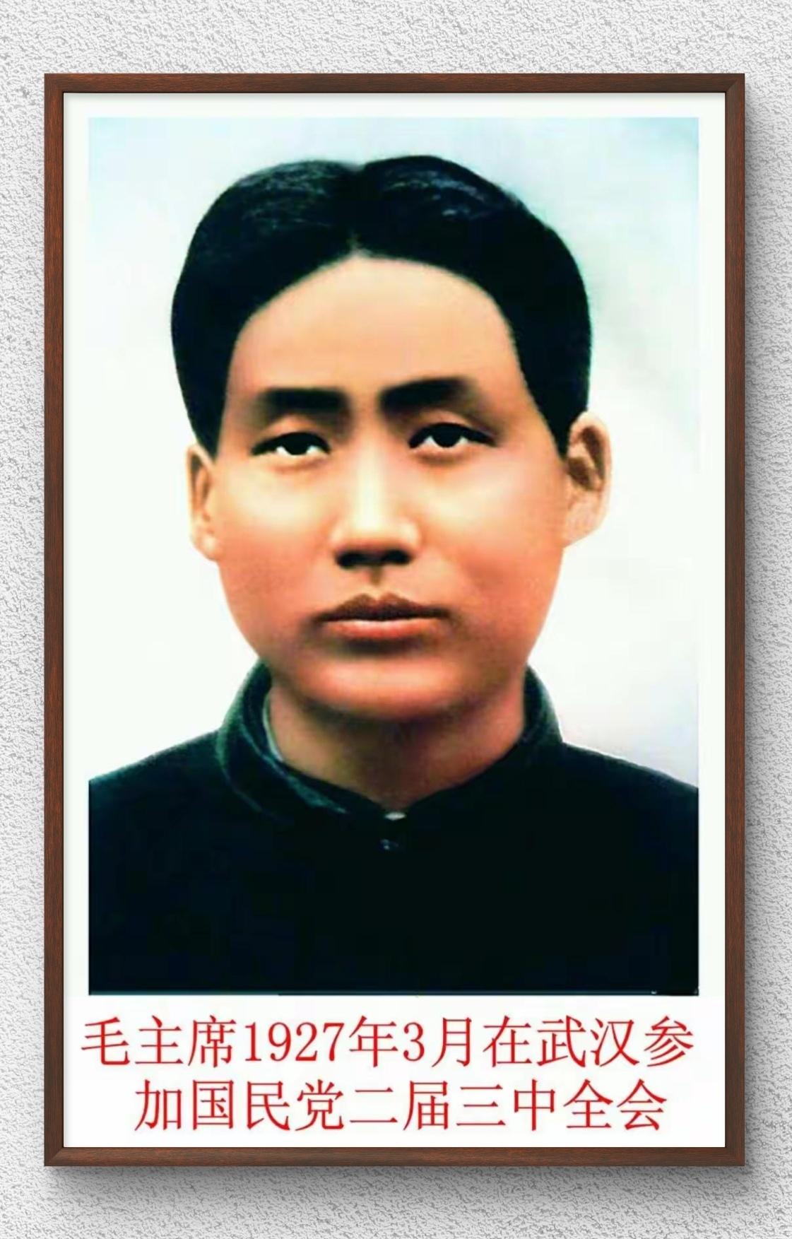 1927年3月毛泽东同志在武汉参加国民党二届三中全会时期留影，此时34岁的毛泽东
