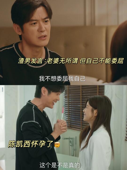 陈凯西竟然怀孕了‼️老公果然换了副嘴脸🤯
