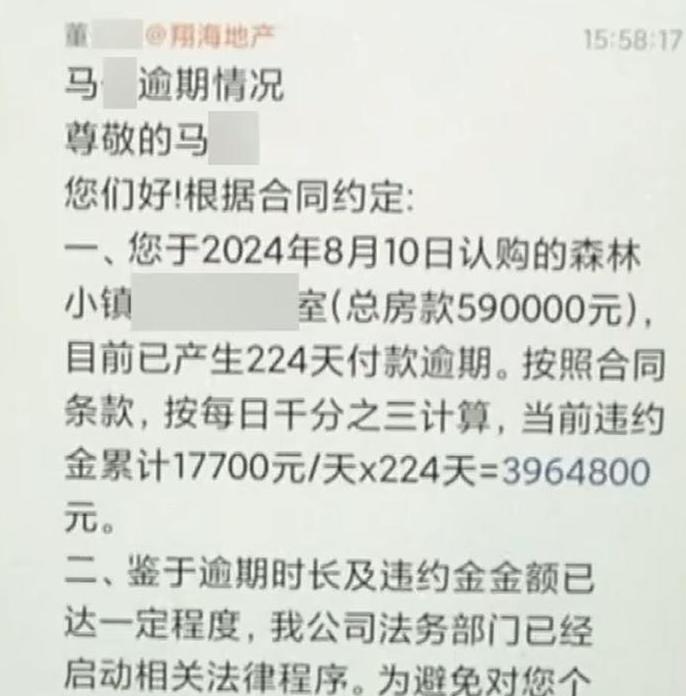 老人贷款买海景房，欠近400万违约金，开发商涉嫌民事消费欺诈。

现在老年人的钱