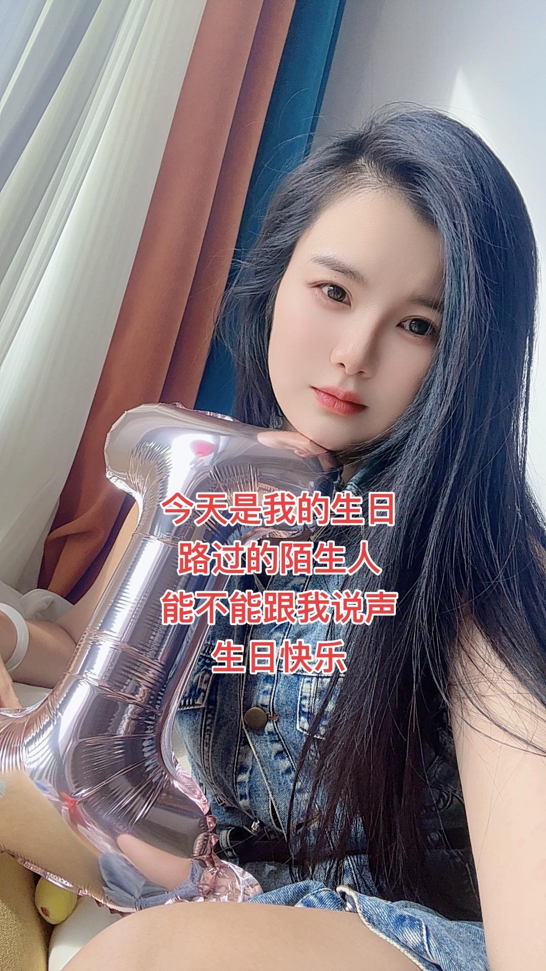 一个人在深圳没有亲人朋友，今天生日一个人， 陌生人的你们能跟我说一声生日快乐吗？
