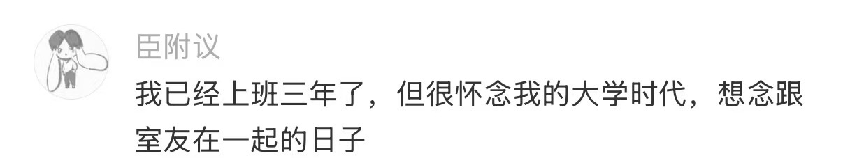 突然发觉学生时代真的很幸福 生活趣事狂想曲