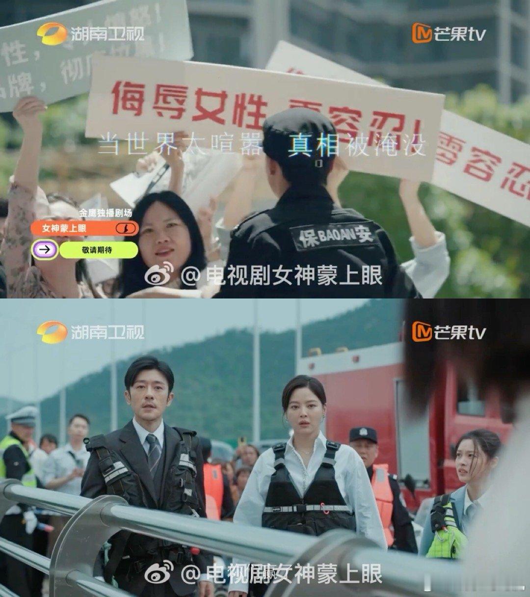 女神蒙上眼女神蒙上眼定档 《女神蒙上眼》定档1月25双平台！辛芷蕾的唐盈盈不仅专