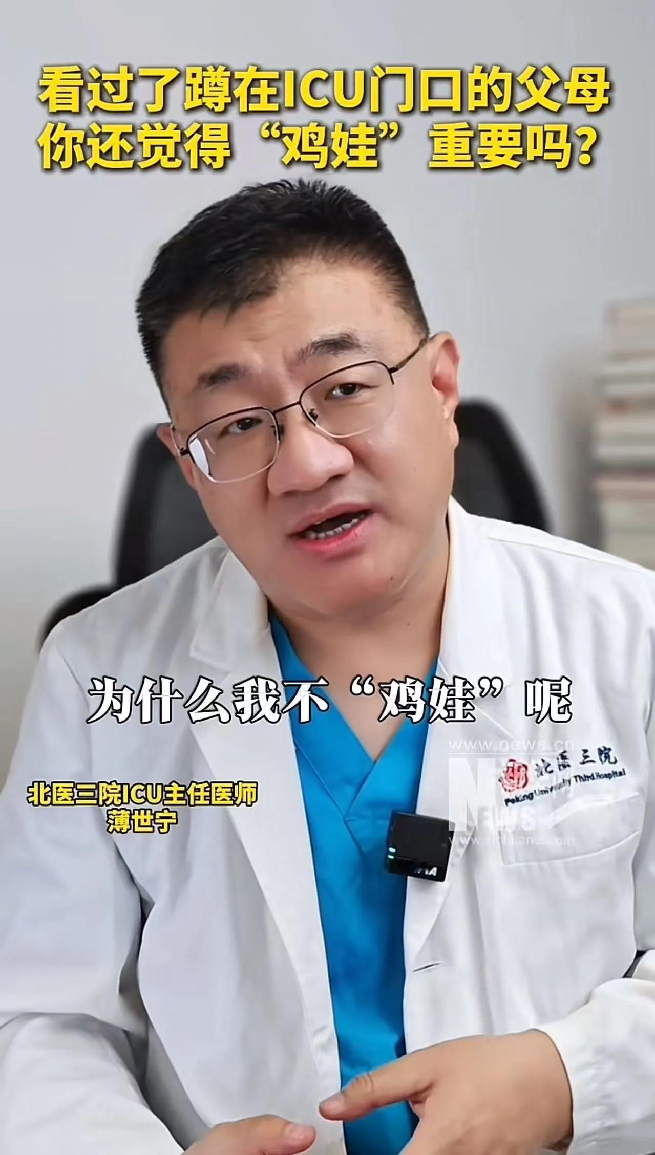 “这个医生给全网上了一课！”医生：“我从来不去“鸡娃”，不是不想去激，而是我看开