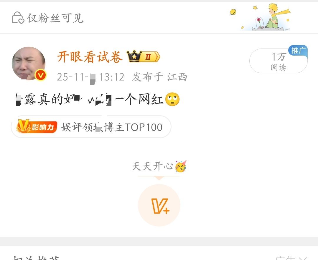 从此以后我与露丝有不共戴天之仇，粉见都能被举[捂嘴哭] ​​​