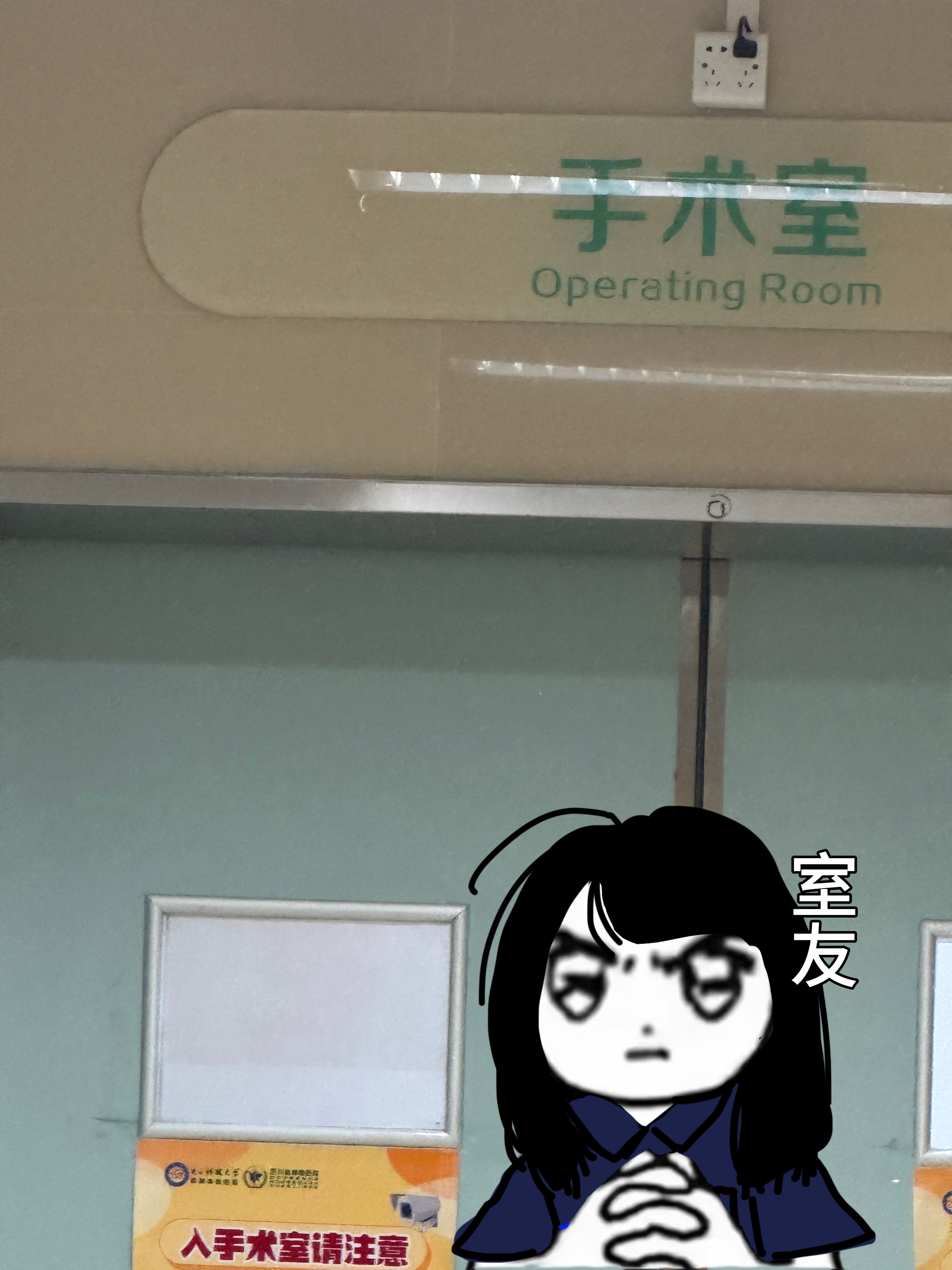 严肃等待中 