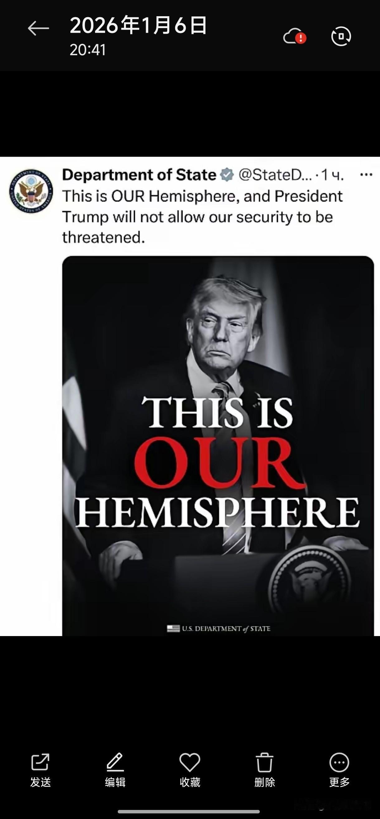 就在刚刚，
美国国务院正式宣布，
1月6日，美国国务院在社交平台X的官方账号上宣