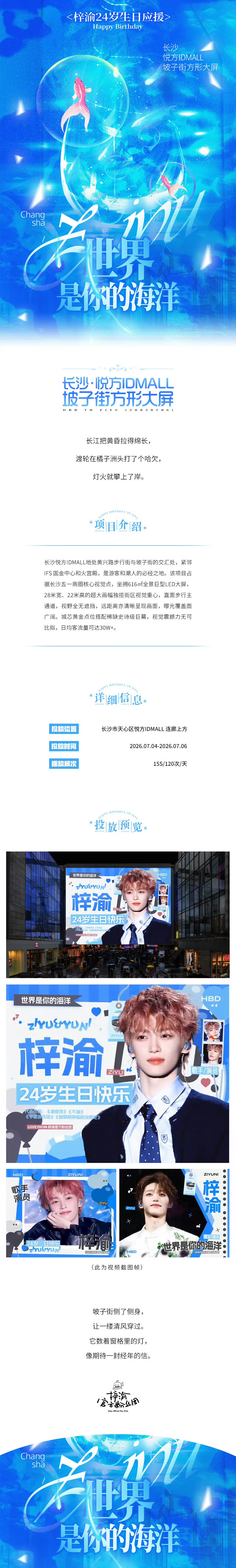 gz不语，只一味的甩应援，今天官宣的已经快凑满九宫格了，YUNI恨不得把全世界都