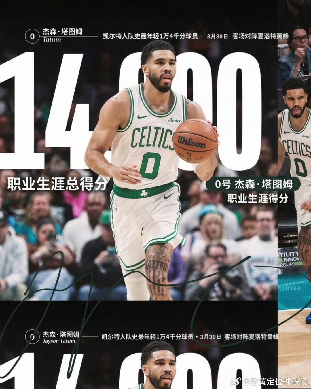 凯尔特人做客雄鹿，今天两个绿色军团作战。谁才是最强王者？老黄的感觉，肯定是支持凯