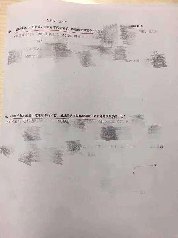 四川两名高中生捡到1.7万元现金，民警送上一整套《五年高考三年模拟》试卷，“希望