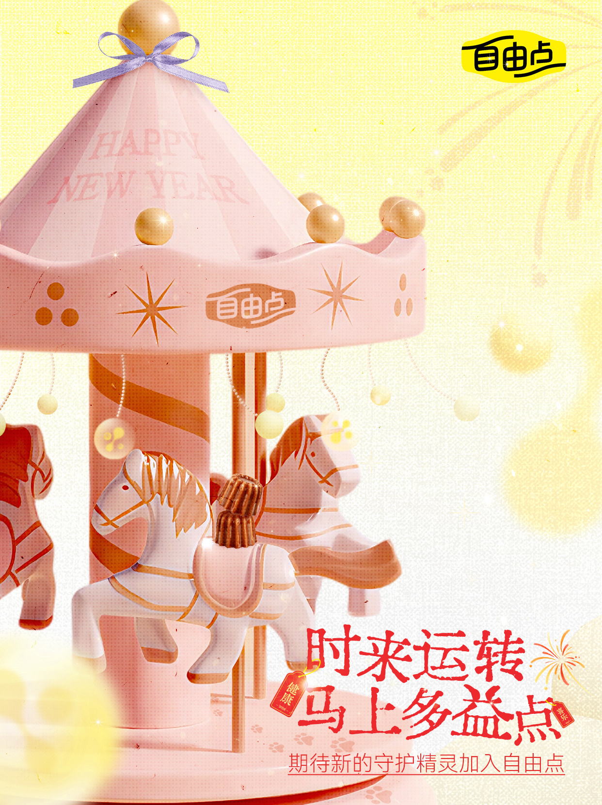 跟我似的没个深沉，有点好事儿就憋不住： 