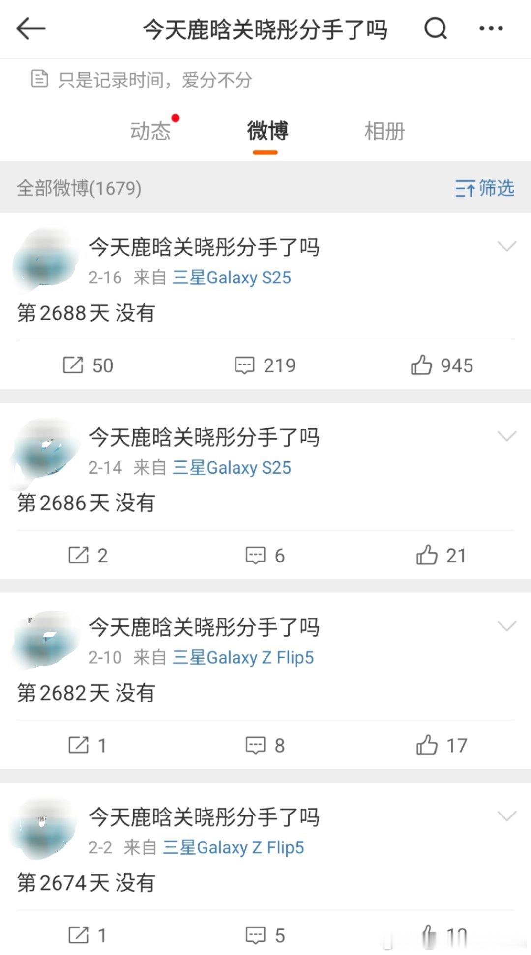 知情人士谈鹿晗关晓彤感情现状 我其实比较想看这个打卡博的圆满（[doge]）不过