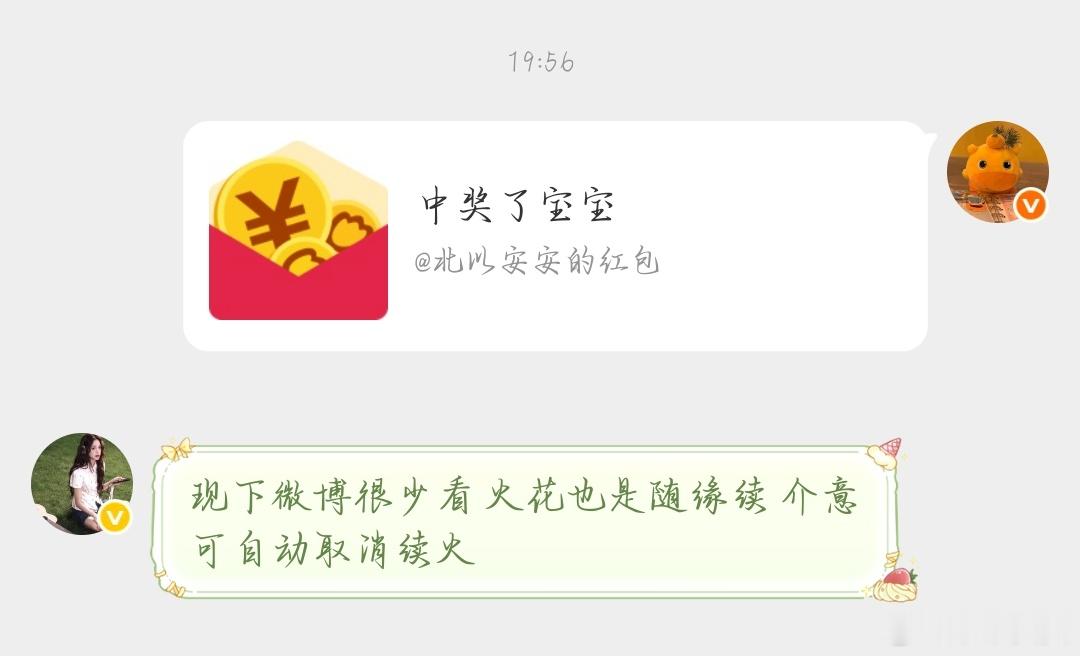 抽奖已开‼️顺序一律从上往下算‼️所以奖品已下发‼️🈷️人帖网页链接逃离原生宿